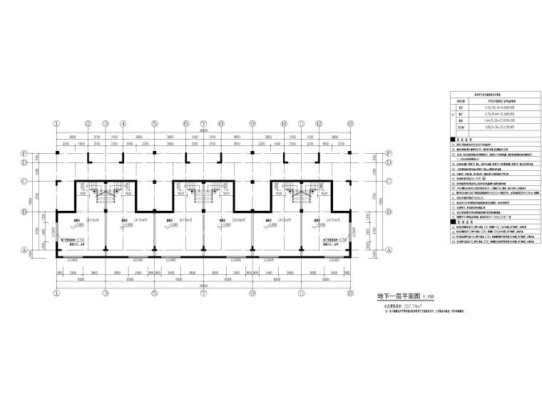 地上3层框剪结构联排别墅建筑施工图2017-地下一层平面图