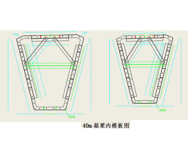 40m箱梁内模板图
