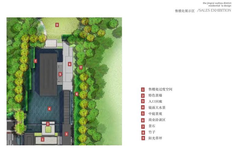 [江苏]知名企业现代风格示范区景观概念-售楼处展示区