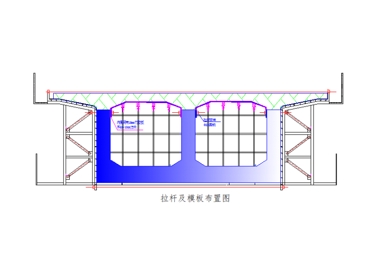 [杭州]铁路大桥连续梁施工方案(40+56+40)m-拉杆及模板布置图