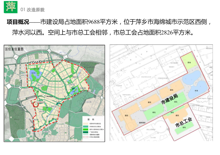 长沙建筑小区海绵城市资料下载-萍乡市海绵城市建筑与小区改造项目案例
