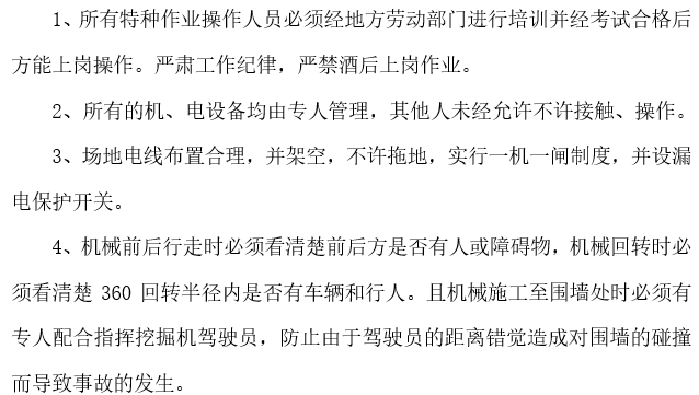 扩大基础施工桥梁资料下载-桥梁扩大基础施工技术及安全措施