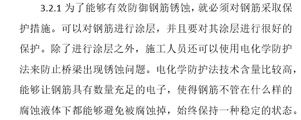 uhpc在桥梁中的应用资料下载-简述桥梁施工中易发问题及防治措施