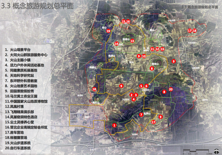 [山西]大同火山群国家地质公园旅游总体规划-概念旅游规划总平面图