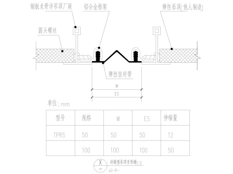 屋面变形缝CAD图集资料下载-封缝型变形缝节点大样（CAD）