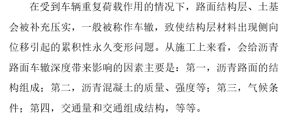 桥梁施工中的管理措施资料下载-当前桥梁建设施工中应注意的问题防治