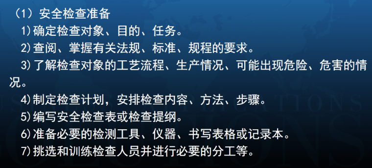 监理单位安全生产管理文件资料下载-安全生产管理