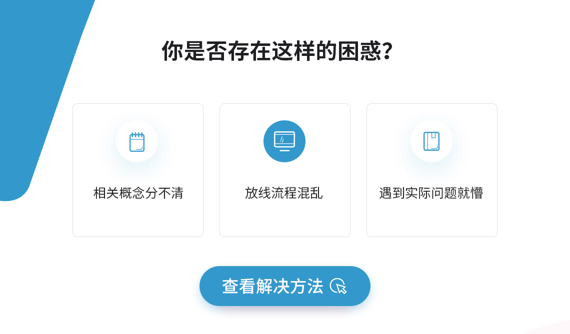 学习精装修测量课程会遇到的问题：相关概念分不清、放线流程混乱、遇到实际问题就懵，行业名师带你一起解决这些问题。