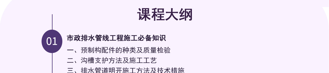 市政管道工程,雨水管线施工,污水管线施工,排水管线施工,明开管线,顶管,沟槽支护,市政给排水,球墨铸帖