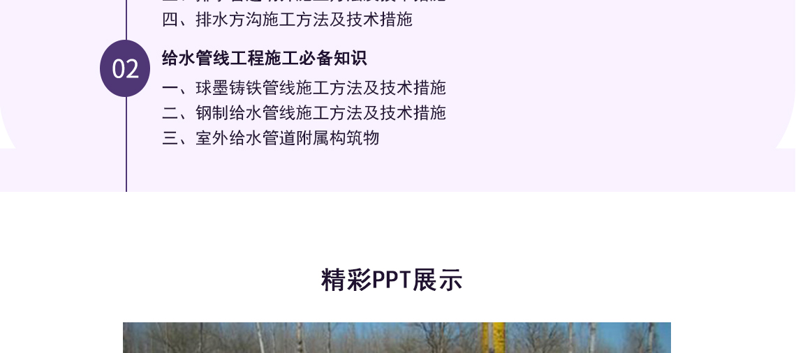 市政管道工程,雨水管线施工,污水管线施工,排水管线施工,明开管线,顶管,沟槽支护,市政给排水,球墨铸帖