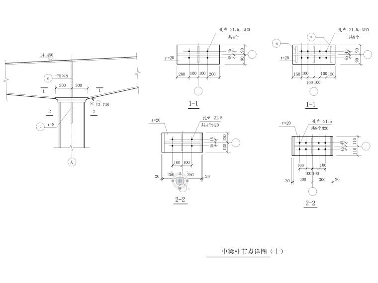 充气膜结构的节点构造设计资料下载-中梁柱节点构造详图（CAD）