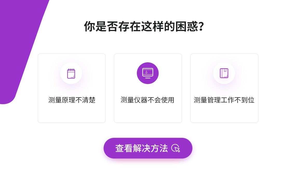 学习施工现场 测量仪器实操、测量管理与控制详解遇到的问题：测量原理不清楚、测量仪器不会使用、测量管理工作不到位等。