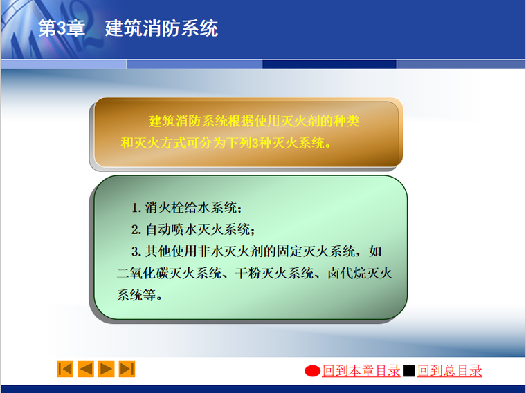 给水系统设计计算资料下载-建筑内部给水系统的计算 164页