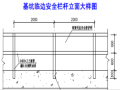 高层住宅基坑土方开挖施工方案