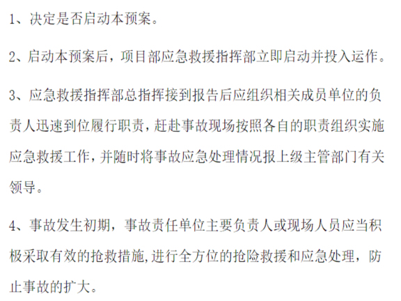 土方危大工程专项施工方案主要内容土方资料下载-基础土方开挖专项施工方案