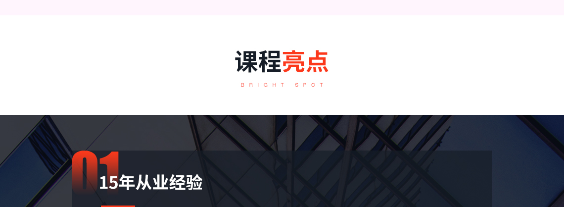 课程详细介绍了必备资料的规范、图集及相关技术类参考手册，同时列举讲解冷、热负荷、新风量等估算数据的参考资料，空调面积占建筑总面积的百分比，机组能源效率限定值，冷水机组耗电量、耗水量等指标，辅助设备耗电量指标，建筑面积耗电量指标，机房估算面积，竖井估算；同时本课程也详细讲解了空调的常用公式、风系统的常用公式以及根据常用公式衍生出更多的计算公式，帮助学习者熟练掌握常用的计算公式，对后期的设计提供帮助