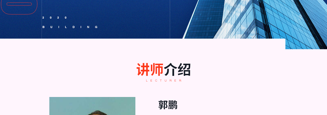 课程详细介绍了必备资料的规范、图集及相关技术类参考手册，同时列举讲解冷、热负荷、新风量等估算数据的参考资料，空调面积占建筑总面积的百分比，机组能源效率限定值，冷水机组耗电量、耗水量等指标，辅助设备耗电量指标，建筑面积耗电量指标，机房估算面积，竖井估算；同时本课程也详细讲解了空调的常用公式、风系统的常用公式以及根据常用公式衍生出更多的计算公式，帮助学习者熟练掌握常用的计算公式，对后期的设计提供帮助