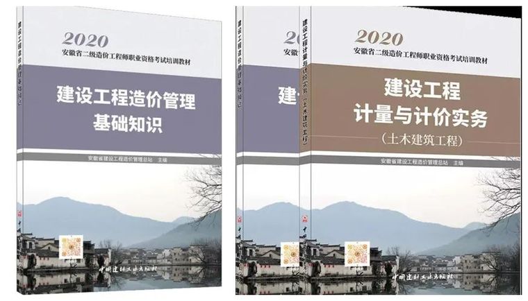 20版教材发布,考试计入倒计时_2 20版教材发布,考试计入倒计时_2