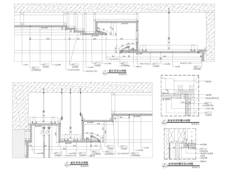 [重庆]新中式四居豪宅样板间装修设计施工图-天花节点详图