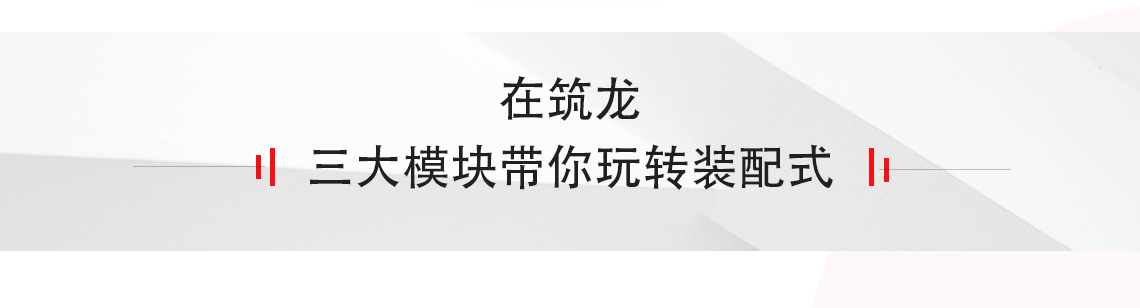 装配式技能，三大模块讲解装配式技能知识