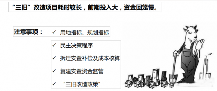 收藏 | 碧桂园土地投资模式！_43