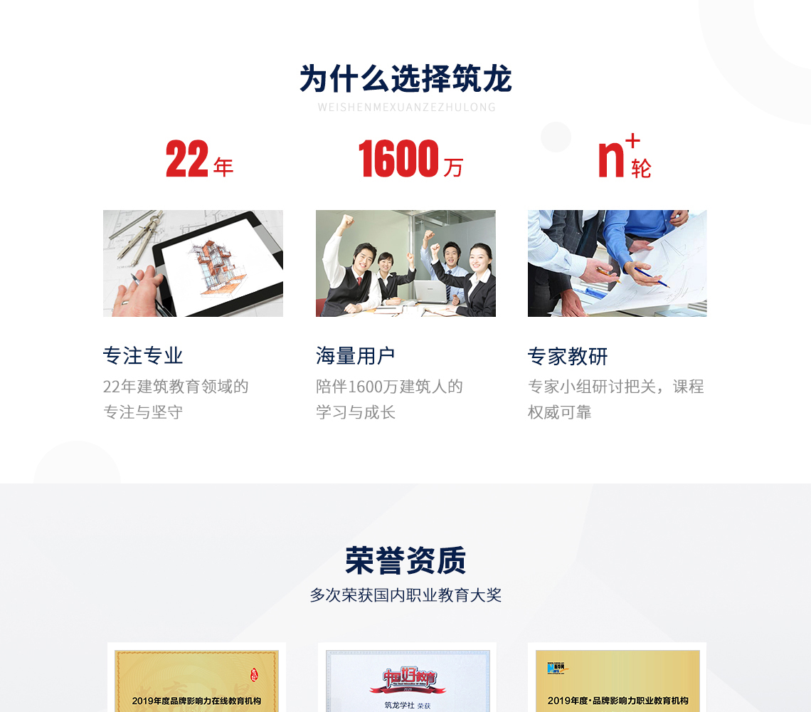 规范解读,综合布线,电气防护,配线子系统
筑龙介绍 规范解读,综合布线,电气防护,配线子系统
筑龙介绍