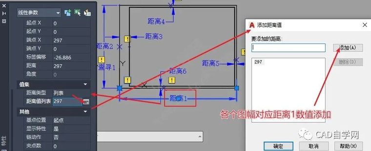 [分享]cad图框动态块设计教程