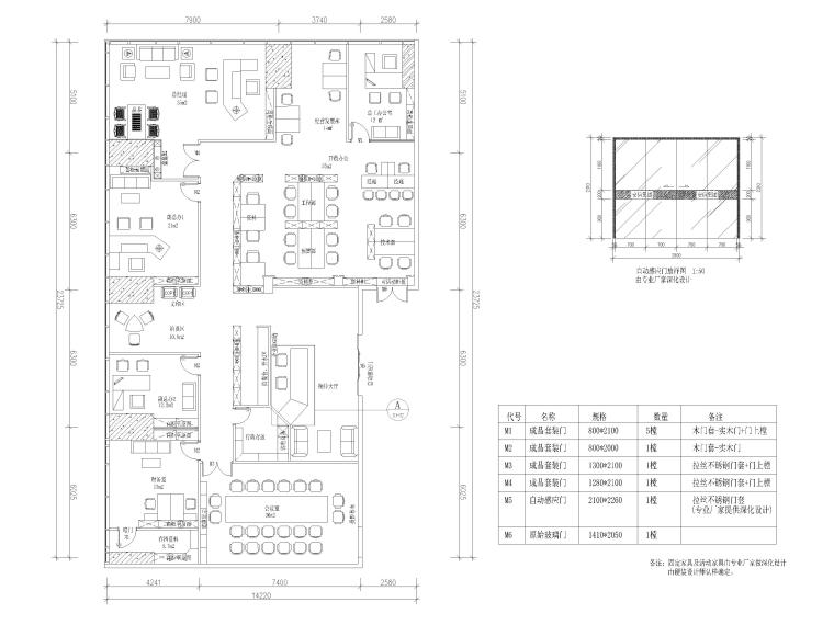 眼镜空间施工图纸资料下载-[成都]337㎡框架剪力墙结构办公空间施工图