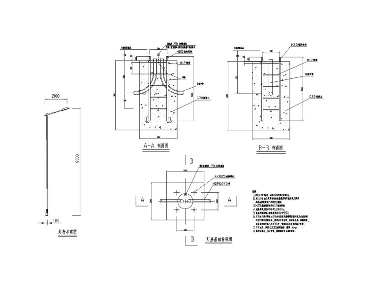 灯杆及监控设备安装大样图-2 8米地面灯基础图