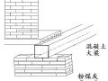 粉煤灰实心砖上面放置有大梁，接着加建可行