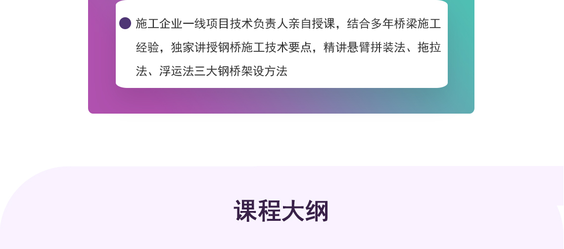 公路钢桥,铁路钢桥,钢桥制造,悬臂拼装法,拖拉法,浮运法,桥梁施工技术