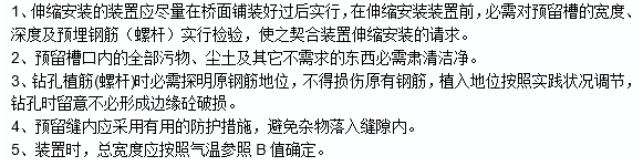 市政桥梁介绍资料下载-桥梁伸缩缝全体改换施工工艺介绍