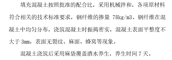 桥梁伸缩缝安装施工方案及具体做法-立模和混凝土浇筑、养生