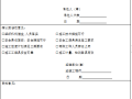 广东省建设工程标准施工合同（2015 年版）