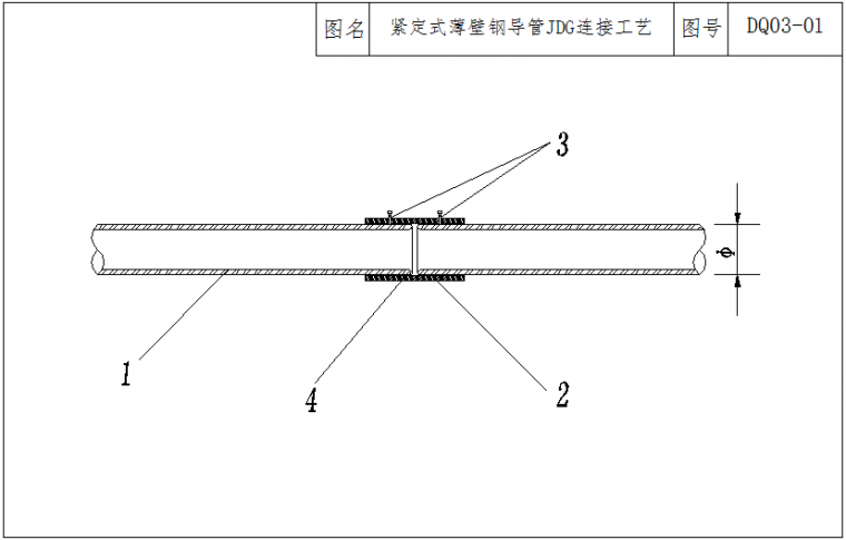 弱电工程桥架与管路标准化施工要求_20