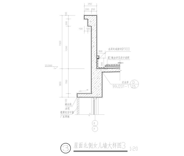 [福建]6层框架结构教学楼全套施工图2017-屋面女儿墙大样图