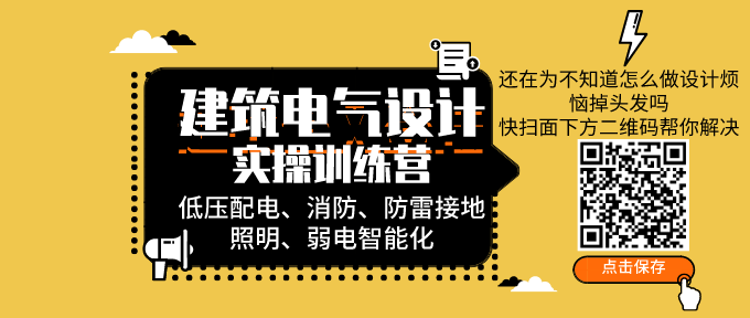 工程小知识资料下载-学配线小知识，成为电气高手！