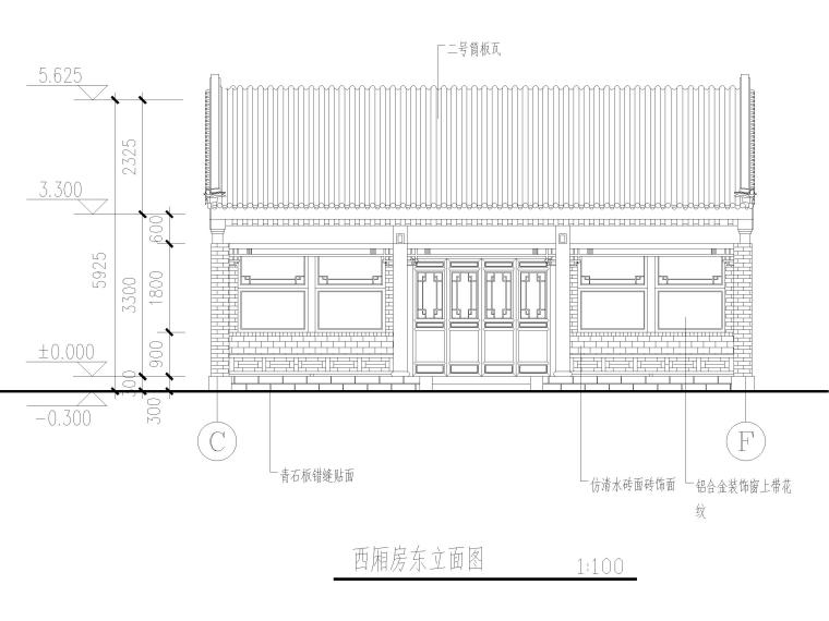 单层北京经典四合院CAD图-立面图2