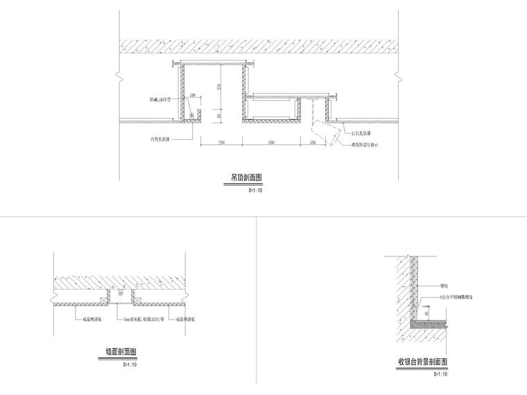 [浙江]107㎡服装店​室内设计施工图+3d模型-节点大样详图