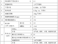 聚氯乙烯PVC耐根穿刺防水卷材施工方案