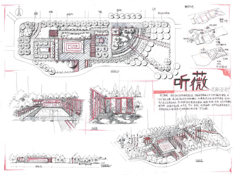 居住区设计手绘作品21例-001-160807-0010