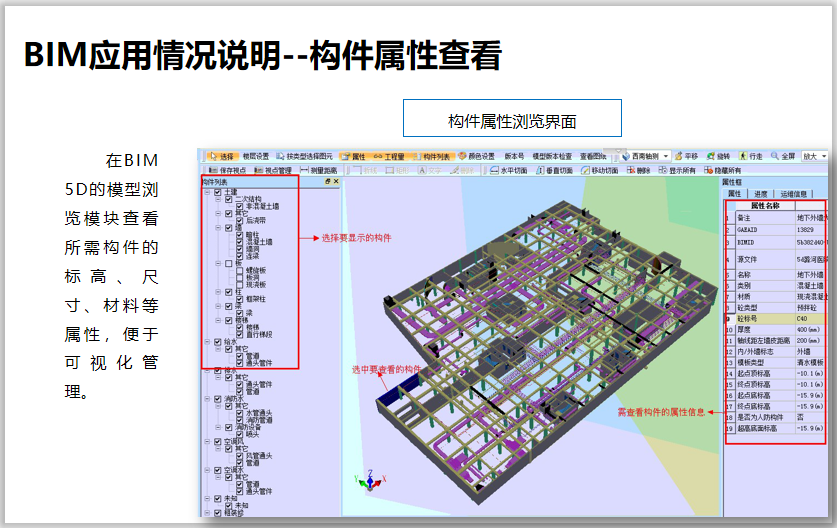 医院门诊综合楼BIM应用案例(含模型)-BIM案例-筑龙BIM论坛