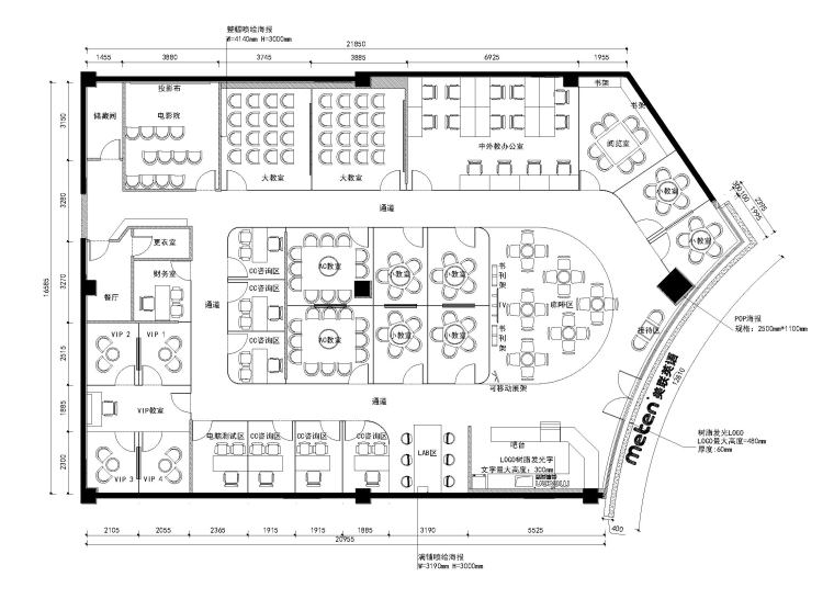 住宅空间设计图纸资料下载-[北京]美联英语教学中心设计图纸+设计方案