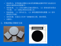 桥梁支座类型知识讲解PPT