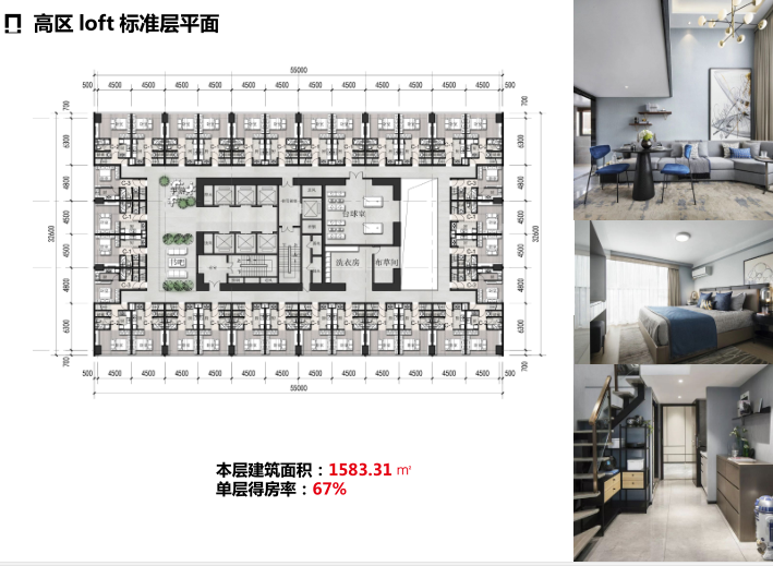 昆明螺蛳湾高层豪宅投标建筑方案文本二2019-高区 loft 标准层平面