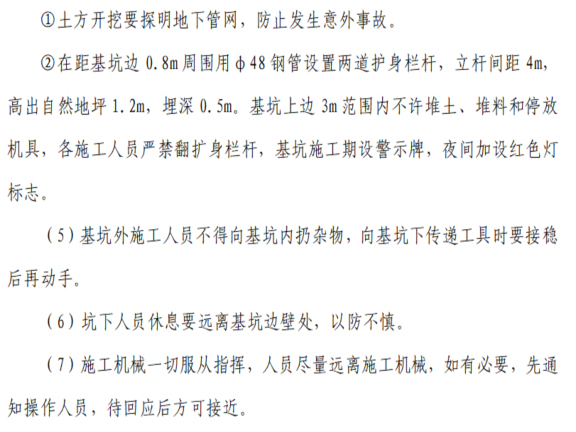 管道深基坑土方专项方案资料下载-深基坑土方开挖工程专项施工方案