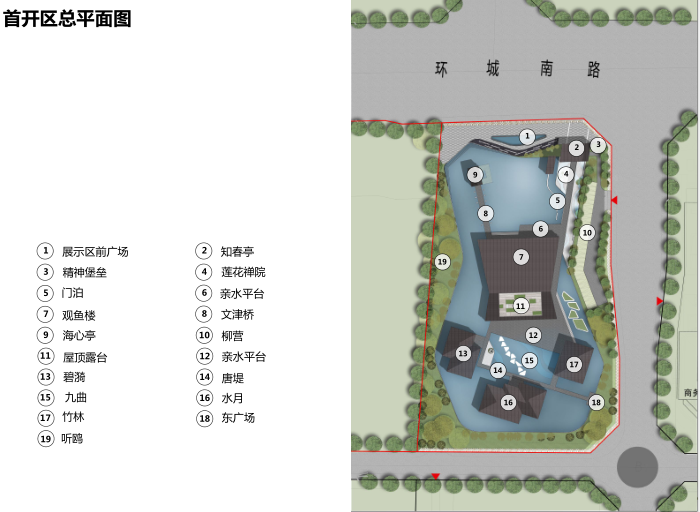 昆明螺蛳湾高层豪宅投标建筑方案文本二2019-首开区总平面图