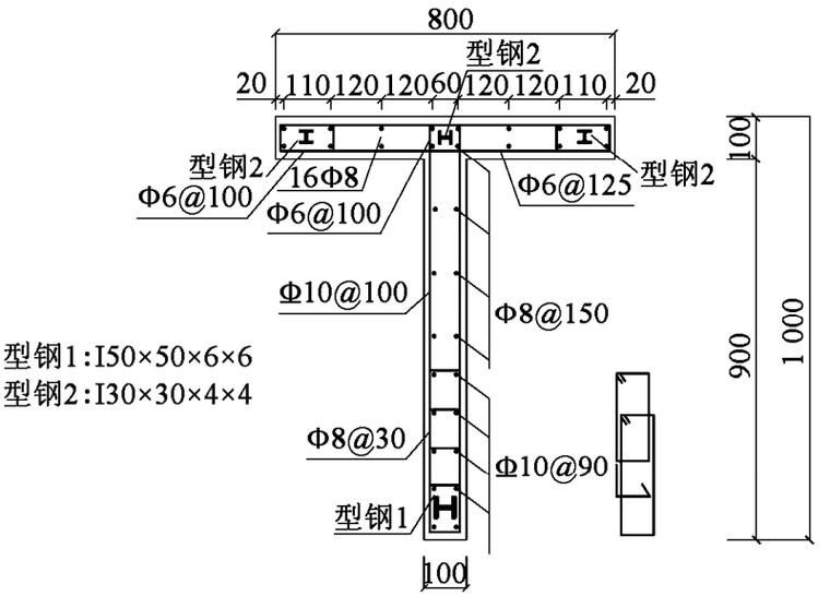 型钢截面表格资料下载-型钢混凝土T形截面剪力墙抗震性能试验研究