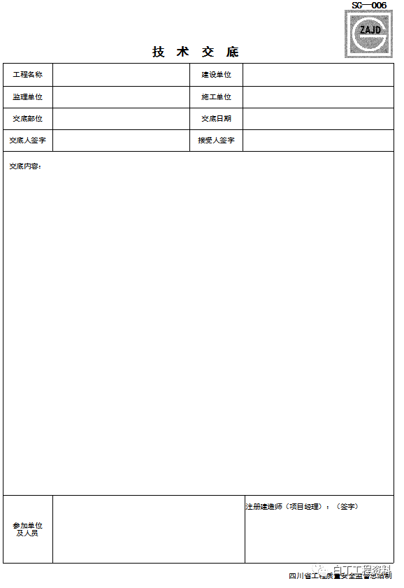 资料员开工前应收集的资料（建议收藏！）_15