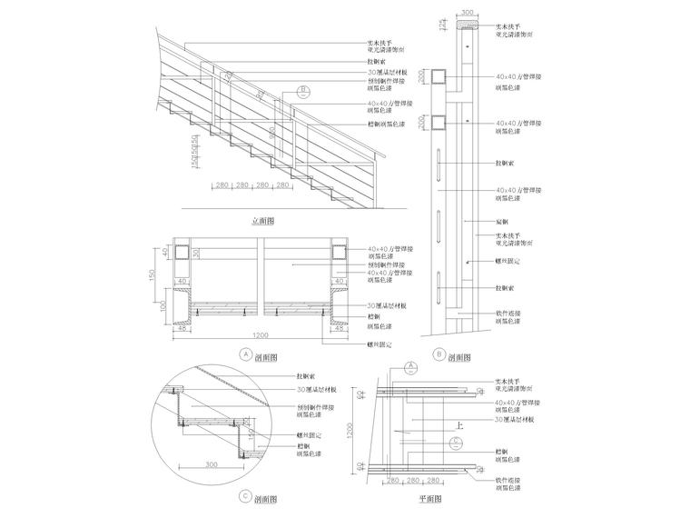 造型栏杆节点资料下载-楼梯栏杆，空调送风节点大样详图